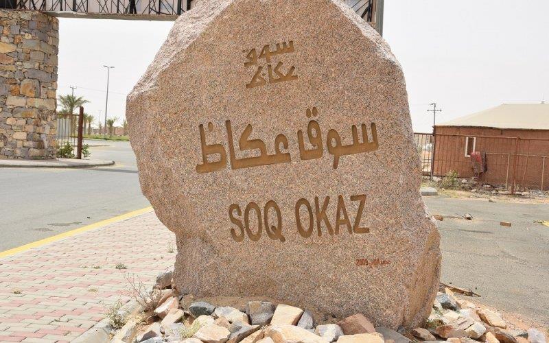 Sîret Mekânları — fotoğraf 15